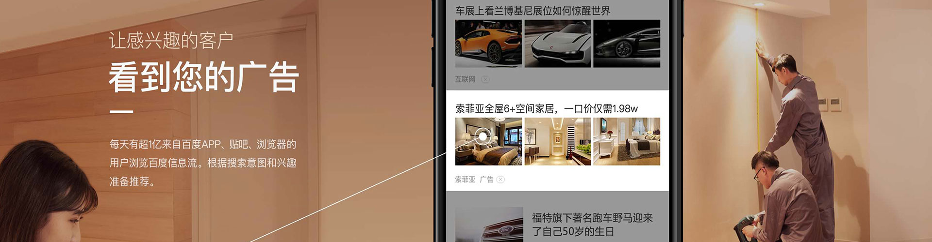 萨尔图竞价广告